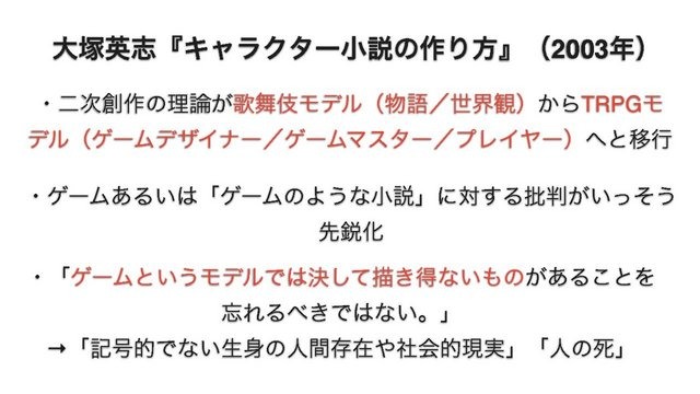 KANSAI CEDECで立命館大学ゲーム研究センターは「ゲームの『ナラティブ』がどうしてこれほど問題になるのか？」というパネルディスカッションを実施しました。セッションでは、ふだんゲームで当たり前のように扱われている「物語」や「物語体験」という行為について、「