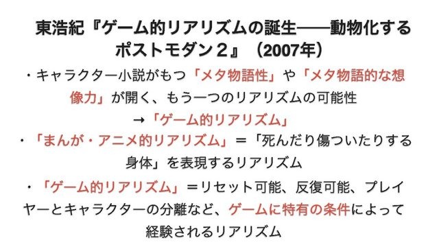 KANSAI CEDECで立命館大学ゲーム研究センターは「ゲームの『ナラティブ』がどうしてこれほど問題になるのか？」というパネルディスカッションを実施しました。セッションでは、ふだんゲームで当たり前のように扱われている「物語」や「物語体験」という行為について、「