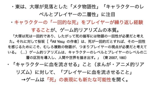 KANSAI CEDECで立命館大学ゲーム研究センターは「ゲームの『ナラティブ』がどうしてこれほど問題になるのか？」というパネルディスカッションを実施しました。セッションでは、ふだんゲームで当たり前のように扱われている「物語」や「物語体験」という行為について、「