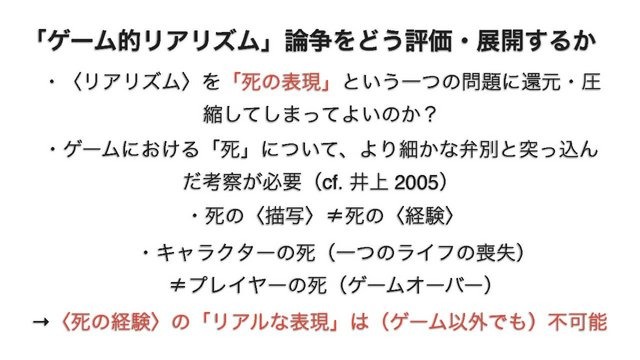 KANSAI CEDECで立命館大学ゲーム研究センターは「ゲームの『ナラティブ』がどうしてこれほど問題になるのか？」というパネルディスカッションを実施しました。セッションでは、ふだんゲームで当たり前のように扱われている「物語」や「物語体験」という行為について、「