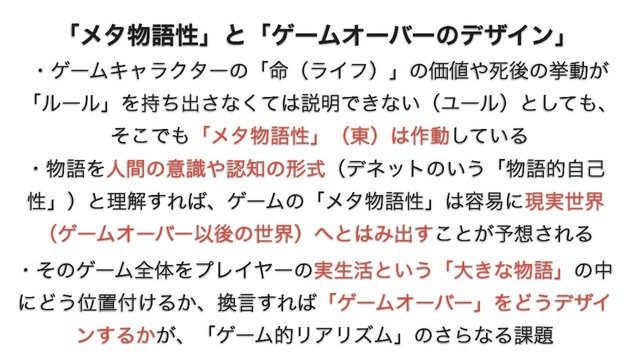 KANSAI CEDECで立命館大学ゲーム研究センターは「ゲームの『ナラティブ』がどうしてこれほど問題になるのか？」というパネルディスカッションを実施しました。セッションでは、ふだんゲームで当たり前のように扱われている「物語」や「物語体験」という行為について、「