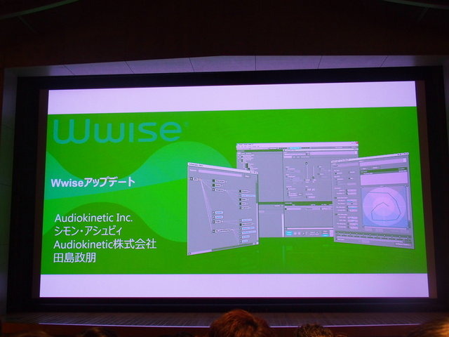 オーディオミドルウェア「Wwise」を展開するAudiokinetic株式会社はカナダ大使館で開催されたWwise Tour Asia 2015セミナーで2月13日、既にオンラインで実施中の「Wwise101ユーザー技能検定」を日本でも4月から本格的に開始することを発表しました。また、あわせて最新