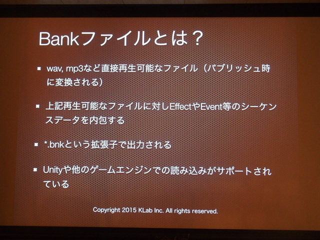 『クリスタルファンタジア』のサーバーエンジニアをつとめるKLab株式会社の内海恵介氏と、同じくサウンドクリエイターの磯田泰寛氏は「Wwise＋Unityで作るモダンなモバイルゲーム運用」と題して、商用展開済みのゲームにプログラマを介さずに、ダイナミックに実機上でサ