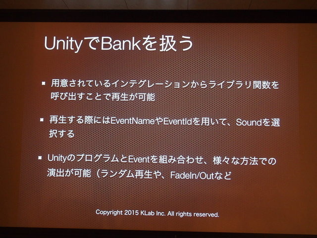 『クリスタルファンタジア』のサーバーエンジニアをつとめるKLab株式会社の内海恵介氏と、同じくサウンドクリエイターの磯田泰寛氏は「Wwise＋Unityで作るモダンなモバイルゲーム運用」と題して、商用展開済みのゲームにプログラマを介さずに、ダイナミックに実機上でサ