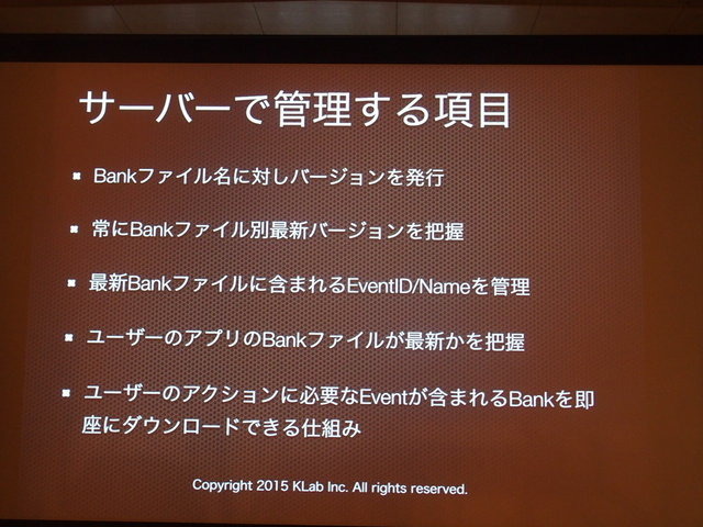 『クリスタルファンタジア』のサーバーエンジニアをつとめるKLab株式会社の内海恵介氏と、同じくサウンドクリエイターの磯田泰寛氏は「Wwise＋Unityで作るモダンなモバイルゲーム運用」と題して、商用展開済みのゲームにプログラマを介さずに、ダイナミックに実機上でサ