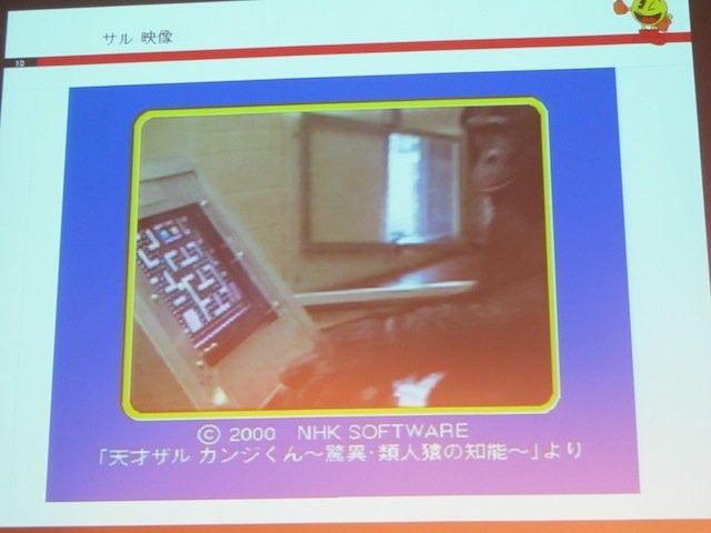 最新作のパックマンは「歌う」んだそうです。