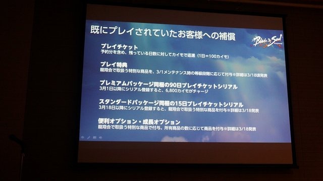 PC向けオンラインゲームをサービス・運営しているエヌ・シー・ジャパンは、『ブレイドアンドソウル』『タワー オブ アイオン』『リネージュ2』の基本プレイ無料化を発表しました。