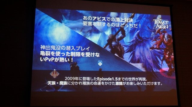 PC向けオンラインゲームをサービス・運営しているエヌ・シー・ジャパンは、『ブレイドアンドソウル』『タワー オブ アイオン』『リネージュ2』の基本プレイ無料化を発表しました。