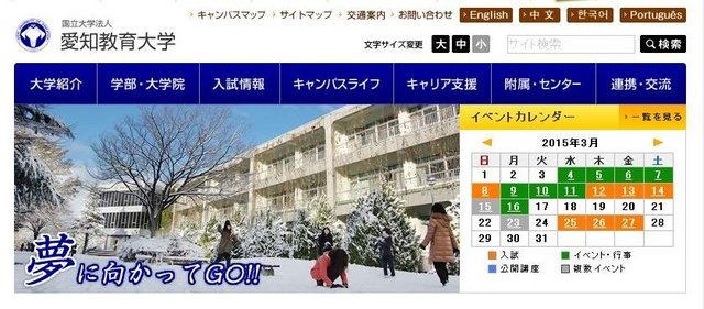 愛知教育大学が、2015年度版の授業情報を開示。多彩な授業内容が判明していますが、「国文学講義」の中にライトノベル「ソードアート・オンライン」を教科書として採用した授業が確認されました。