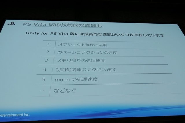 プレイステーションプラットフォーム全体でUnityをサポートしているソニー・コンピュータエンタテインメント。同社でSCEJA開発サポート責任者を務める秋山賢成氏が「Unite 2015 Tokyo」に登壇しました。