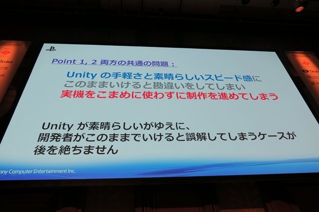 プレイステーションプラットフォーム全体でUnityをサポートしているソニー・コンピュータエンタテインメント。同社でSCEJA開発サポート責任者を務める秋山賢成氏が「Unite 2015 Tokyo」に登壇しました。