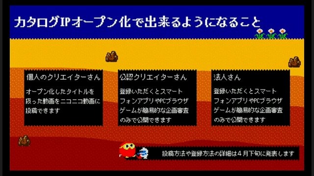 バンダイナムコエンターテインメントは、2015年4月13日に行った生放送「ドグ、フジ、せら出演！ネオゲーム喫茶８７６を開店せよ！」にて、カタログIPオープン化プロジェクトの詳細を発表しました。