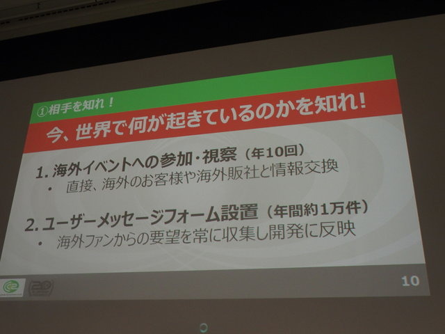 ゲーム・IT・CGスタジオなどの地方分散が進む昨今。札幌、名古屋、沖縄などで産業クラスター化が進行中です。その先鞭をつけたのが福岡市で、サイバーコネクトツーはレベルファイブ、ガンバリオンと共に「御三家」と言われる企業。