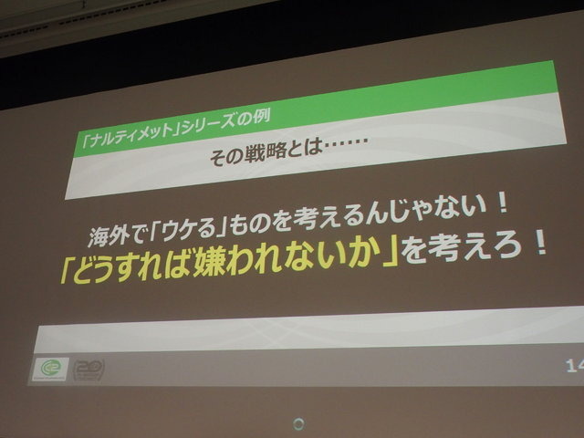 ゲーム・IT・CGスタジオなどの地方分散が進む昨今。札幌、名古屋、沖縄などで産業クラスター化が進行中です。その先鞭をつけたのが福岡市で、サイバーコネクトツーはレベルファイブ、ガンバリオンと共に「御三家」と言われる企業。