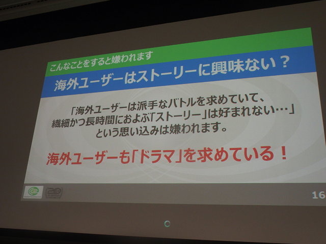 ゲーム・IT・CGスタジオなどの地方分散が進む昨今。札幌、名古屋、沖縄などで産業クラスター化が進行中です。その先鞭をつけたのが福岡市で、サイバーコネクトツーはレベルファイブ、ガンバリオンと共に「御三家」と言われる企業。