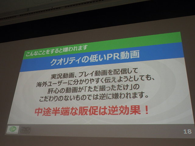 ゲーム・IT・CGスタジオなどの地方分散が進む昨今。札幌、名古屋、沖縄などで産業クラスター化が進行中です。その先鞭をつけたのが福岡市で、サイバーコネクトツーはレベルファイブ、ガンバリオンと共に「御三家」と言われる企業。