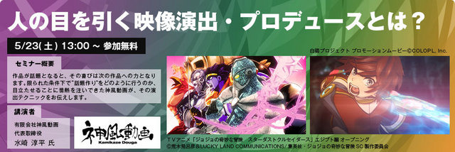 神戸電子専門学校は、5月23日・6月20日に開催する各種セミナーの情報を公開しました。