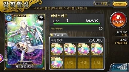 株式会社スクウェア・エニックス  が、スマートフォン向けRPG『乖離性ミリオンアーサー』をアジア地域に向けても配信すると発表した。