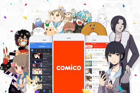 NHN PlayArt株式会社  が、同社のwebコミック＆ノベルサービス「comico」のダウンロード数が5月28日付で国内累計1,000万件を突破したと発表した。
