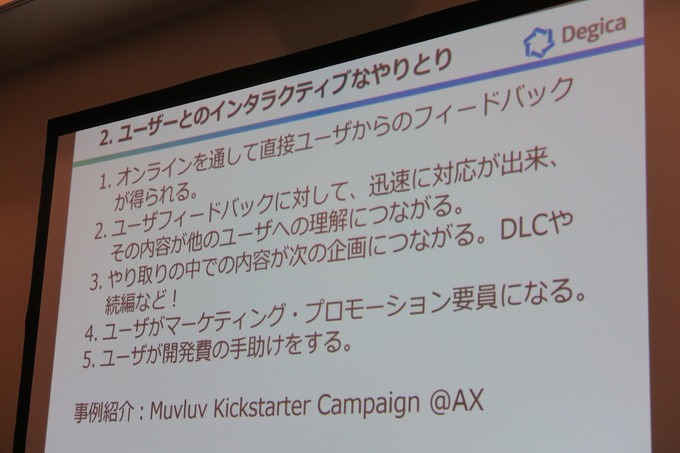 【GTMF 2015】Steamでのゲームパブリッシングで重要なものとは? デジカが語るデジタル販売の本質