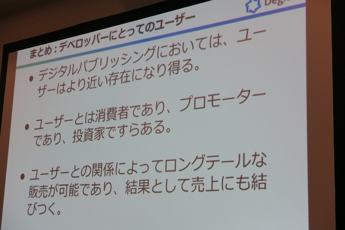 【GTMF 2015】Steamでのゲームパブリッシングで重要なものとは? デジカが語るデジタル販売の本質