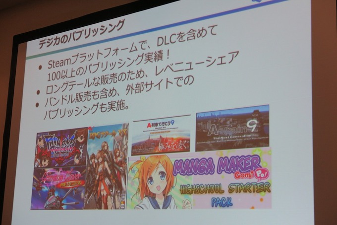 【GTMF 2015】Steamでのゲームパブリッシングで重要なものとは? デジカが語るデジタル販売の本質