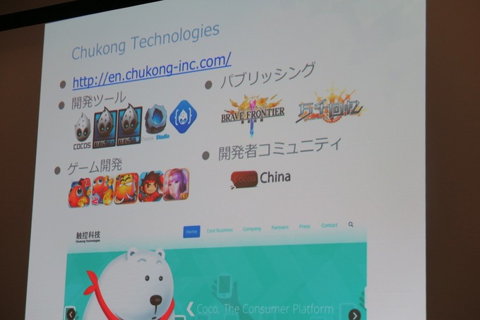 【GTMF 2015】「Cocos2d-x」を提供するChukong、各種SDKとの連携を用意にする「ANYSDK」を紹介