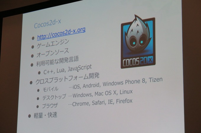 【GTMF 2015】「Cocos2d-x」を提供するChukong、各種SDKとの連携を用意にする「ANYSDK」を紹介