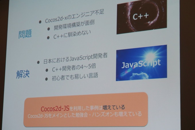 【GTMF 2015】「Cocos2d-x」を提供するChukong、各種SDKとの連携を用意にする「ANYSDK」を紹介