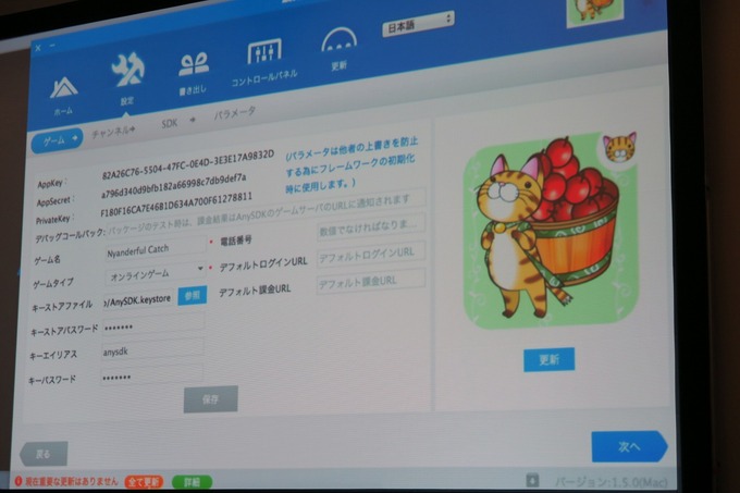 【GTMF 2015】「Cocos2d-x」を提供するChukong、各種SDKとの連携を用意にする「ANYSDK」を紹介