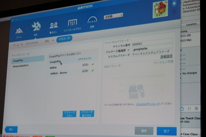 【GTMF 2015】「Cocos2d-x」を提供するChukong、各種SDKとの連携を用意にする「ANYSDK」を紹介