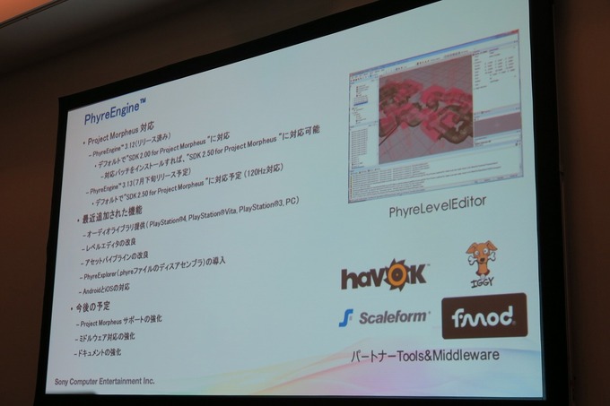 【GTMF 2015】ゲームエンジンやミドルウェアの「Project Morpheus」対応が出揃う