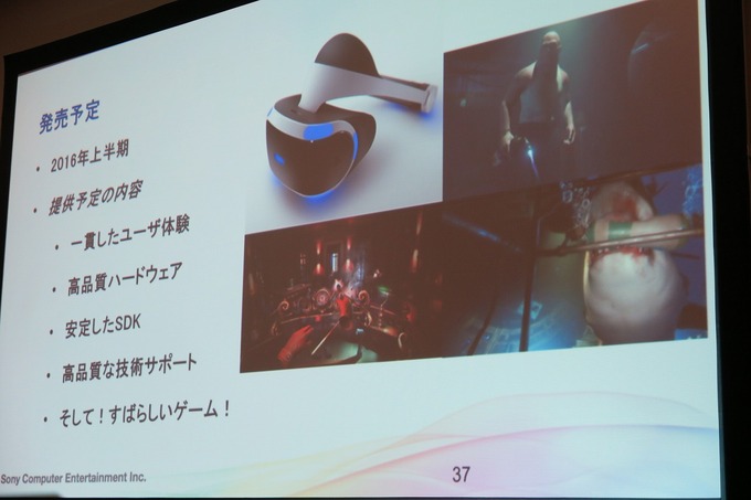 【GTMF 2015】ゲームエンジンやミドルウェアの「Project Morpheus」対応が出揃う