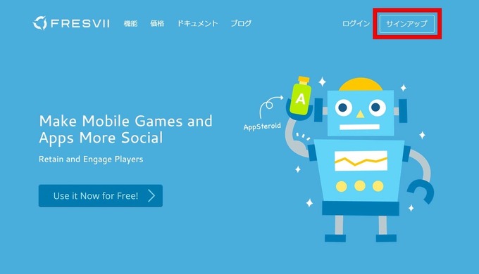 AppSteroidのセットアップ・・・「ゲームアプリをソーシャル化するAppSteroid」第2回