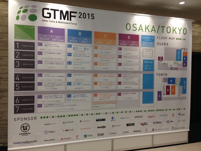 【GTMF 2015】個性的なプレゼンターが多数登壇、「GTMF Meet-Ups」大阪会場レポート 前編