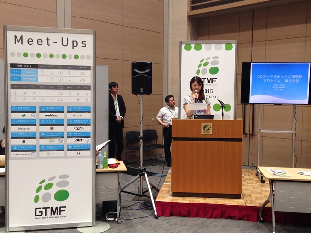 【GTMF 2015】個性的なプレゼンターが多数登壇、「GTMF Meet-Ups」大阪会場レポート 前編