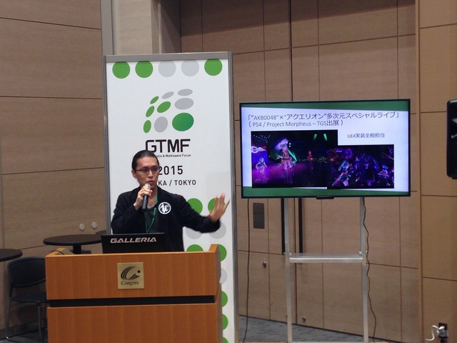 【GTMF 2015】個性的なプレゼンターが多数登壇、「GTMF Meet-Ups」大阪会場レポート 前編