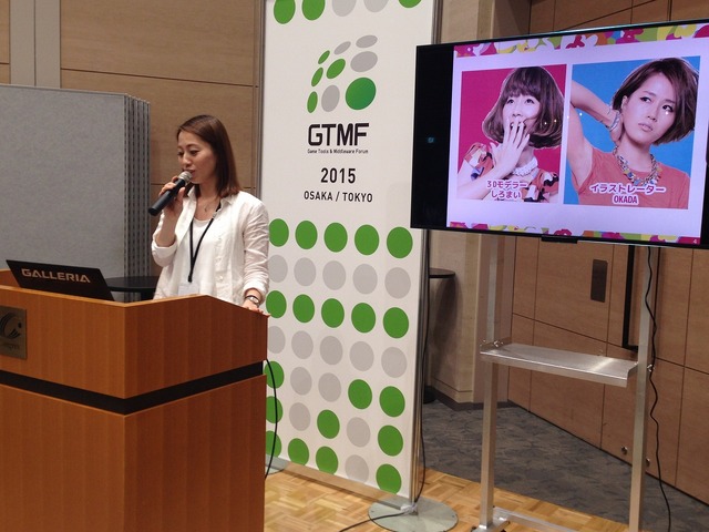 【GTMF 2015】個性的なプレゼンターが多数登壇、「GTMF Meet-Ups」大阪会場レポート 前編