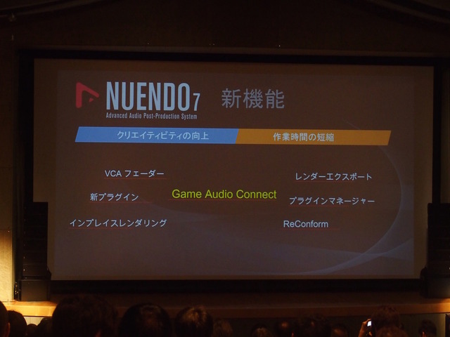 Nuendo 7とWwiseの連携でゲームオーディオの制作効率が劇的に改善！プラチナゲームズ『ベヨネッタ2』の制作事例も披露された発表会レポート