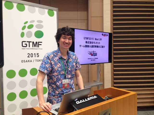 【GTMF 2015】注目のデベロッパーが登壇した「GTMF Meet-Ups」大阪会場レポート 後編