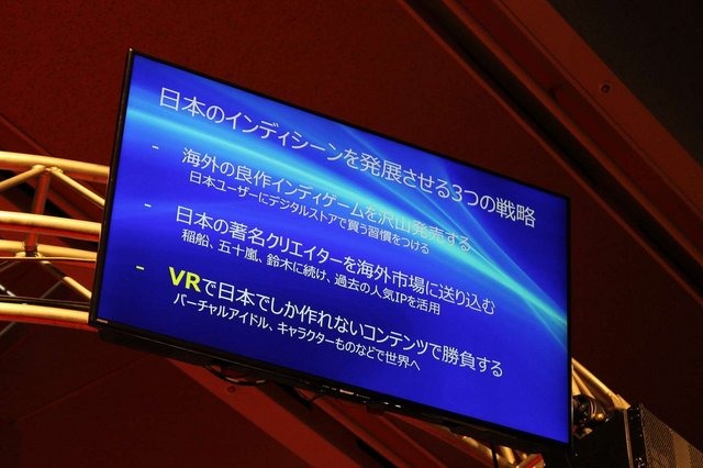 ソニーにとってインディーの支援は自然な文化、吉田修平WWSプレジデントがビットサミットで語る