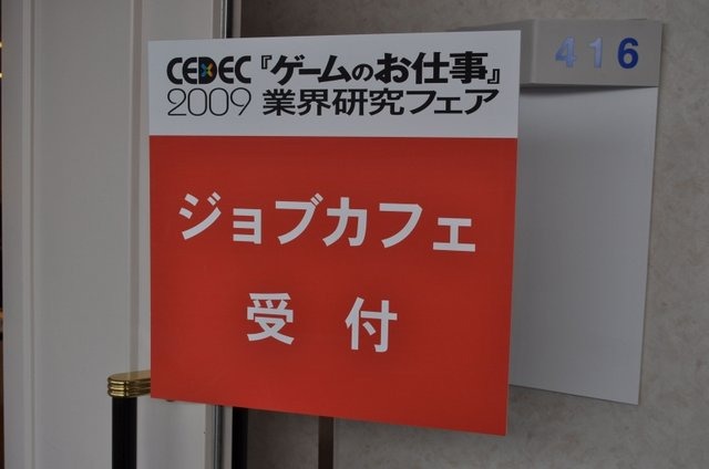 ゲーム業界を目指す学生が多い一方で、ゲーム業界で仕事をすることについての情報量は他の、例えばSIerなどに比較すると少ないのが現状です。