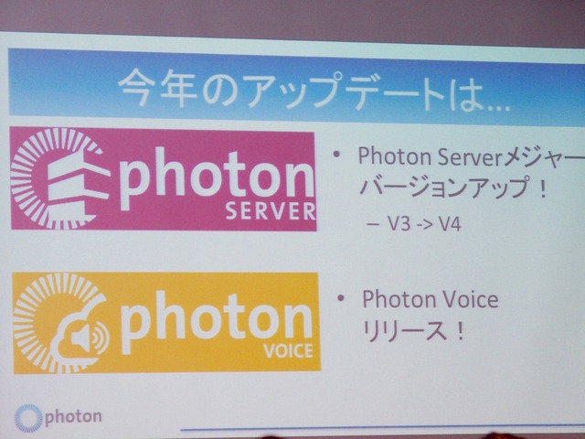 【GTMF 2015】『リトルノア』でも採用されたネットワークエンジン「Photon Server」の実力