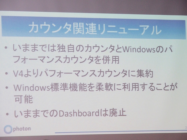 【GTMF 2015】『リトルノア』でも採用されたネットワークエンジン「Photon Server」の実力