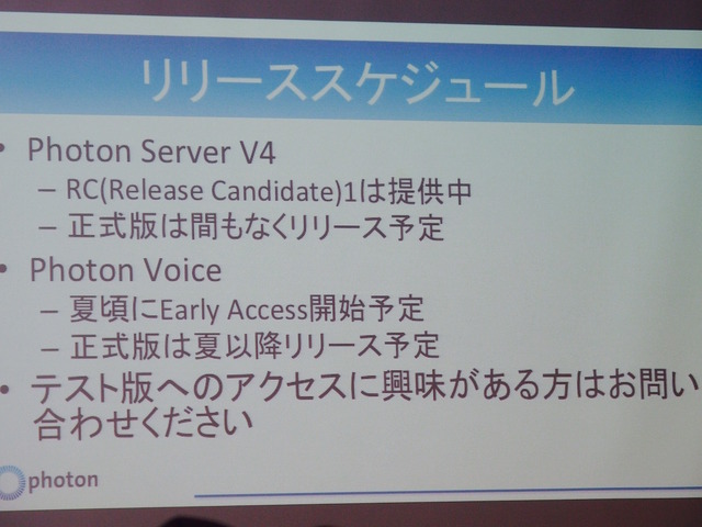 【GTMF 2015】『リトルノア』でも採用されたネットワークエンジン「Photon Server」の実力