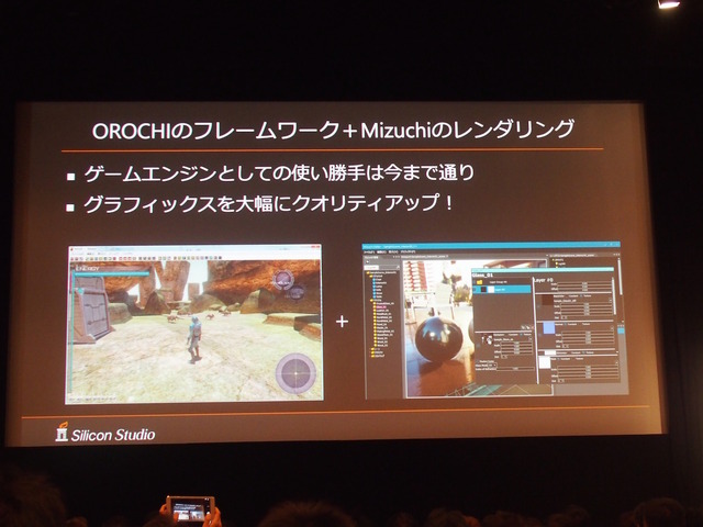 【GTMF 2015】進化する「OROCHI」と新レンダリングエンジン「Mizuchi」の連携