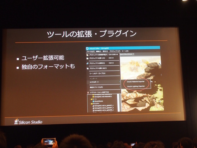 【GTMF 2015】進化する「OROCHI」と新レンダリングエンジン「Mizuchi」の連携