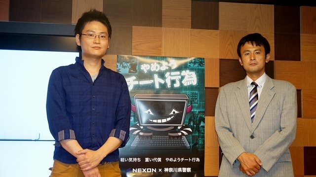 ネクソンと神奈川県警、オンラインゲームのチート撲滅への取り組みを聞いた