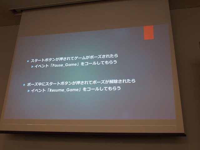 【GTMF 2015】サウンドクリエイターの仕事は「音の演出」～トイロジック×Wwiseの挑戦