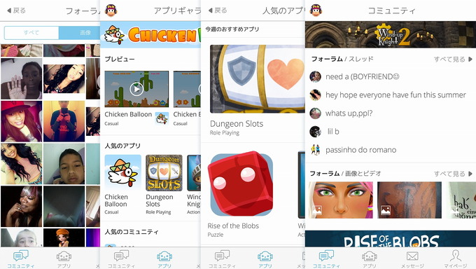 Fresvii AppSteroid1.0公開・・・「ゲームアプリをソーシャル化するAppSteroid」第3回